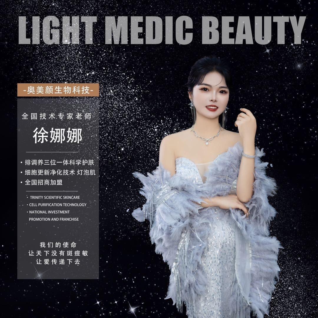 娜娜 💋奥美颜告别斑痘敏 黑粗黄