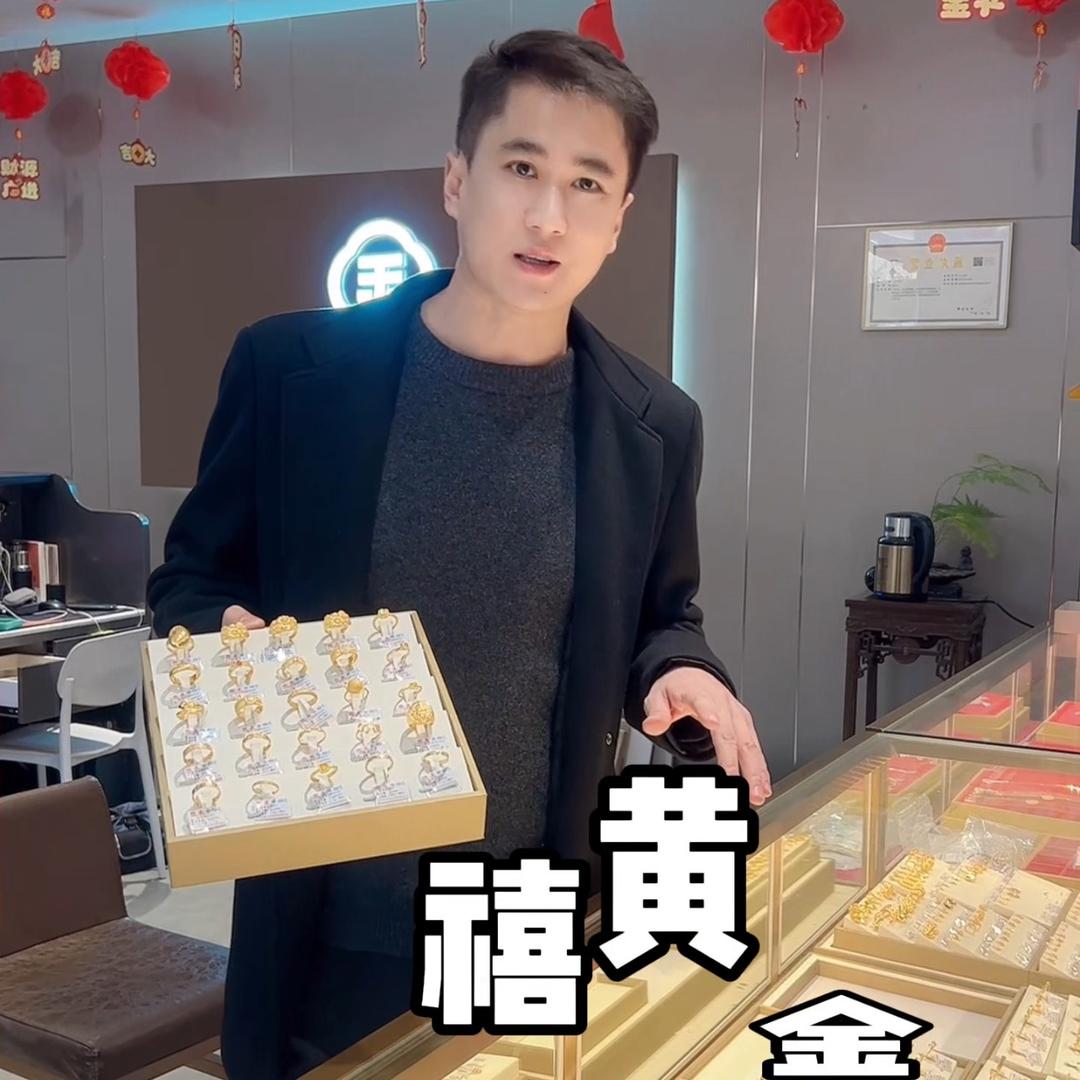 传禧黄金【郭东】