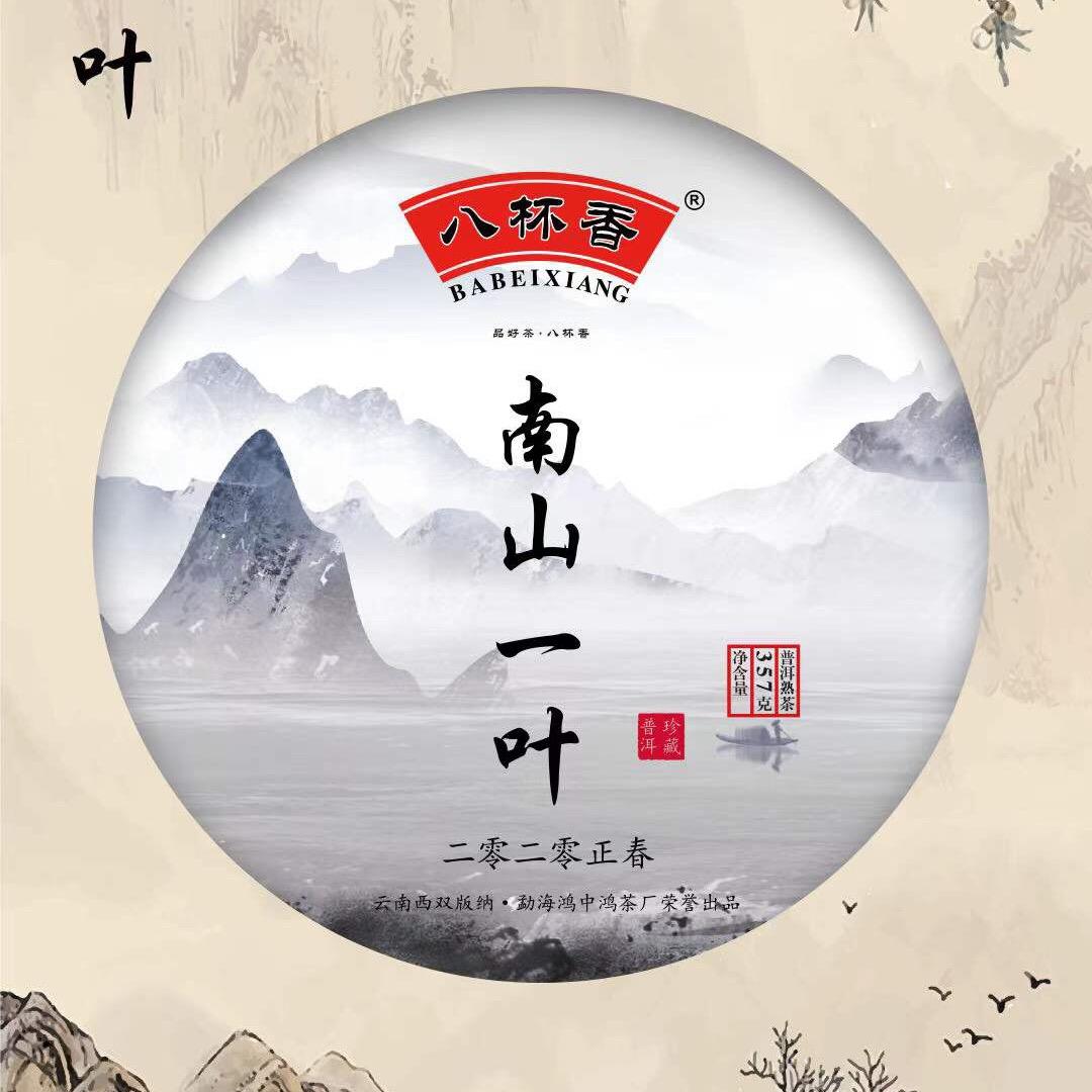 八杯香
