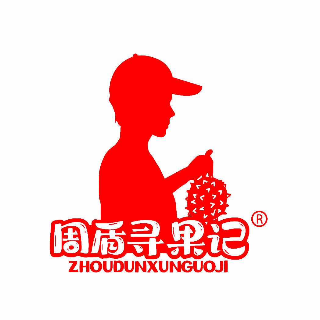 盾哥的小店