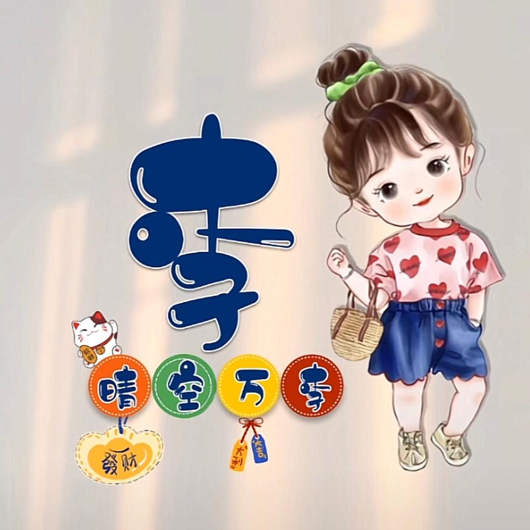 小小欢