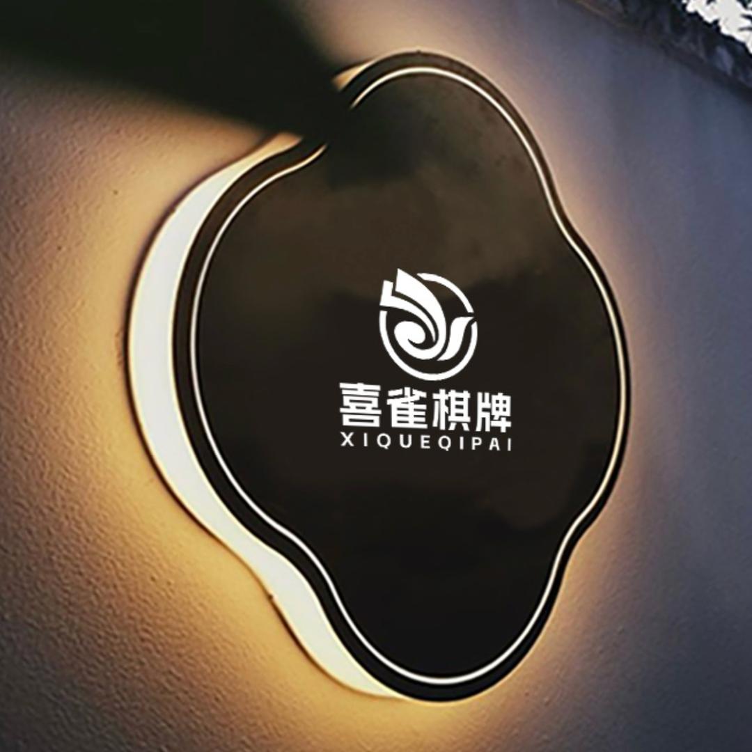 喜雀棋牌【散客可拼桌】