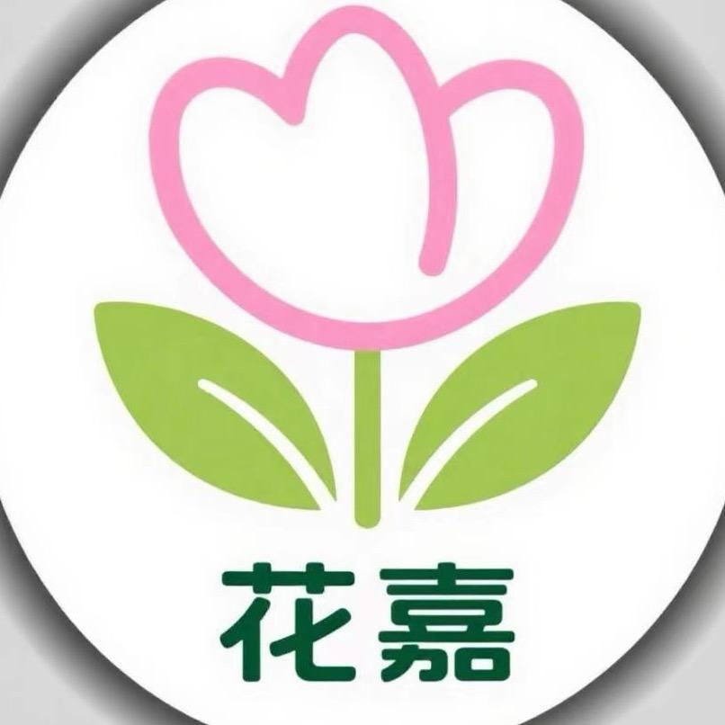 花嘉园艺