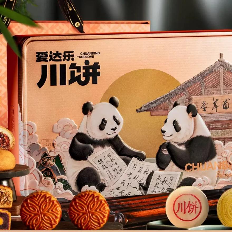 爱达乐月饼礼盒小专场四川月饼特产