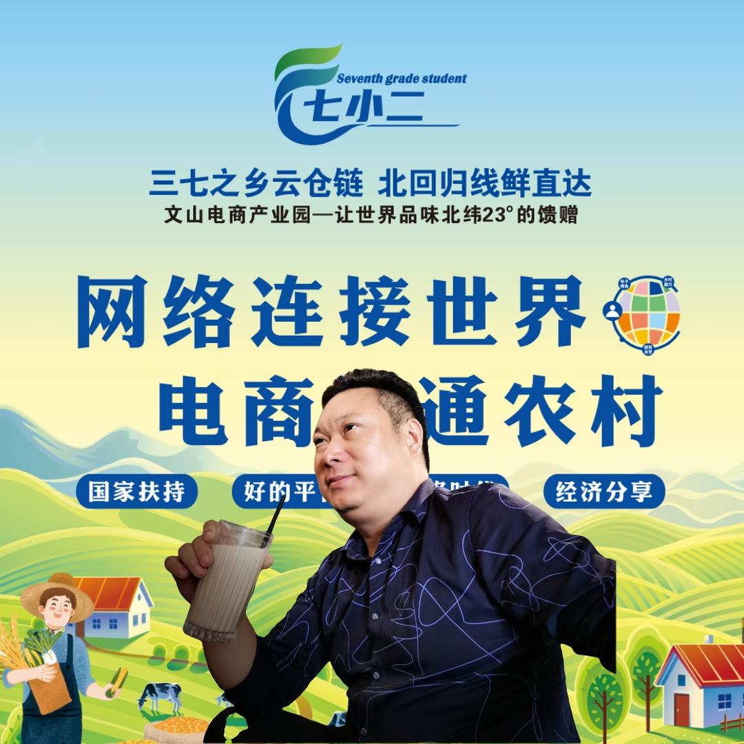 战友助农