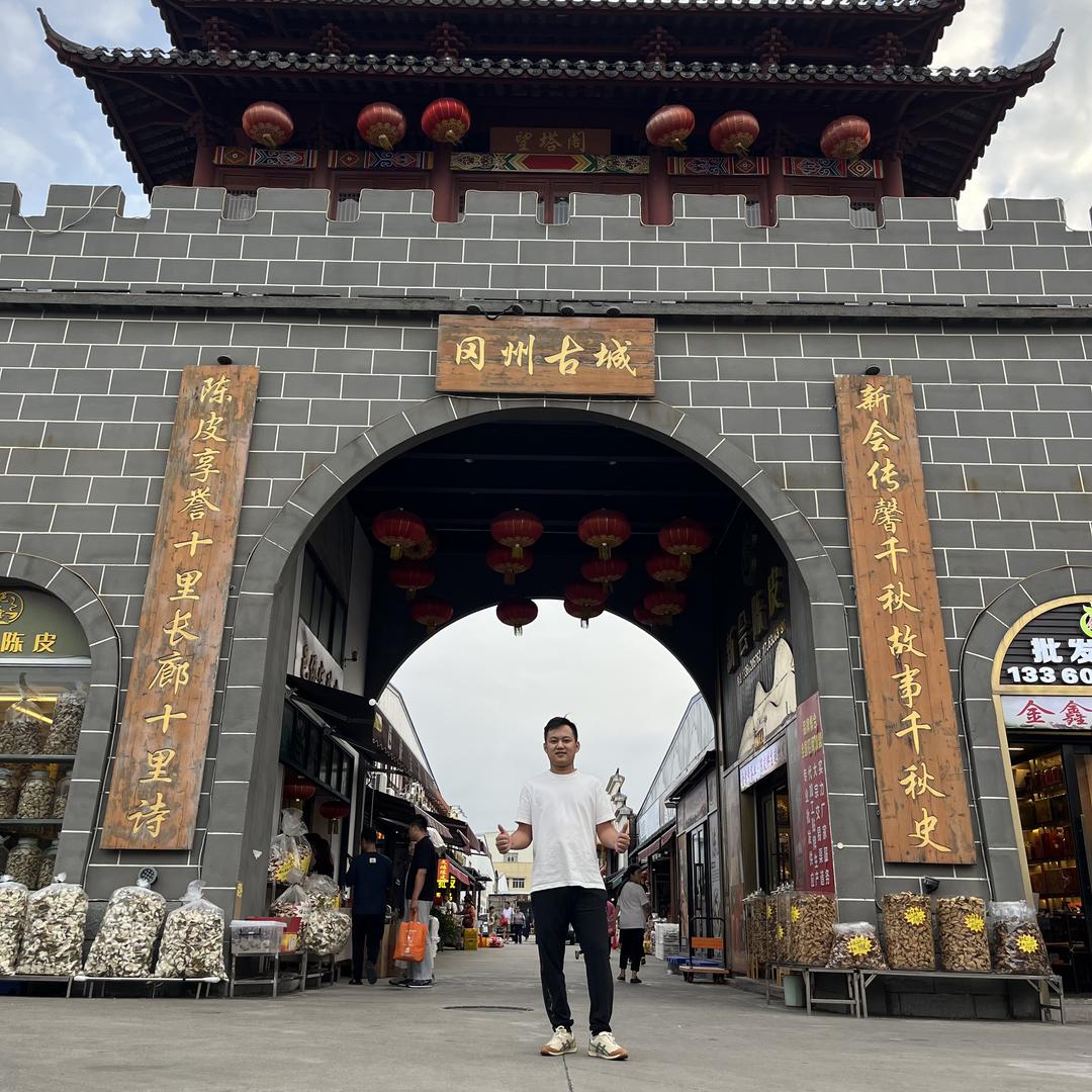 新会陈皮（好柑田）（懂润）茶厂