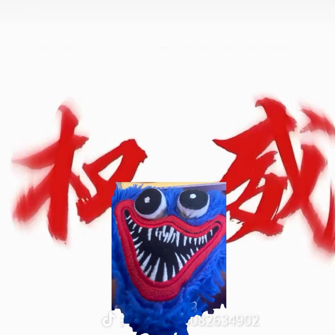 权威哈吉