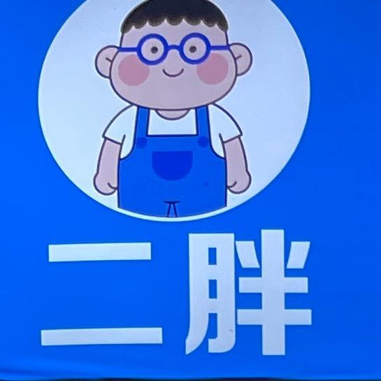 玄家朱茂市场二胖麻辣小海鲜