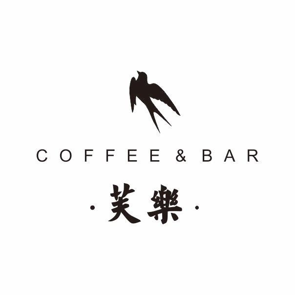 芙乐｜COFFEE & BAR