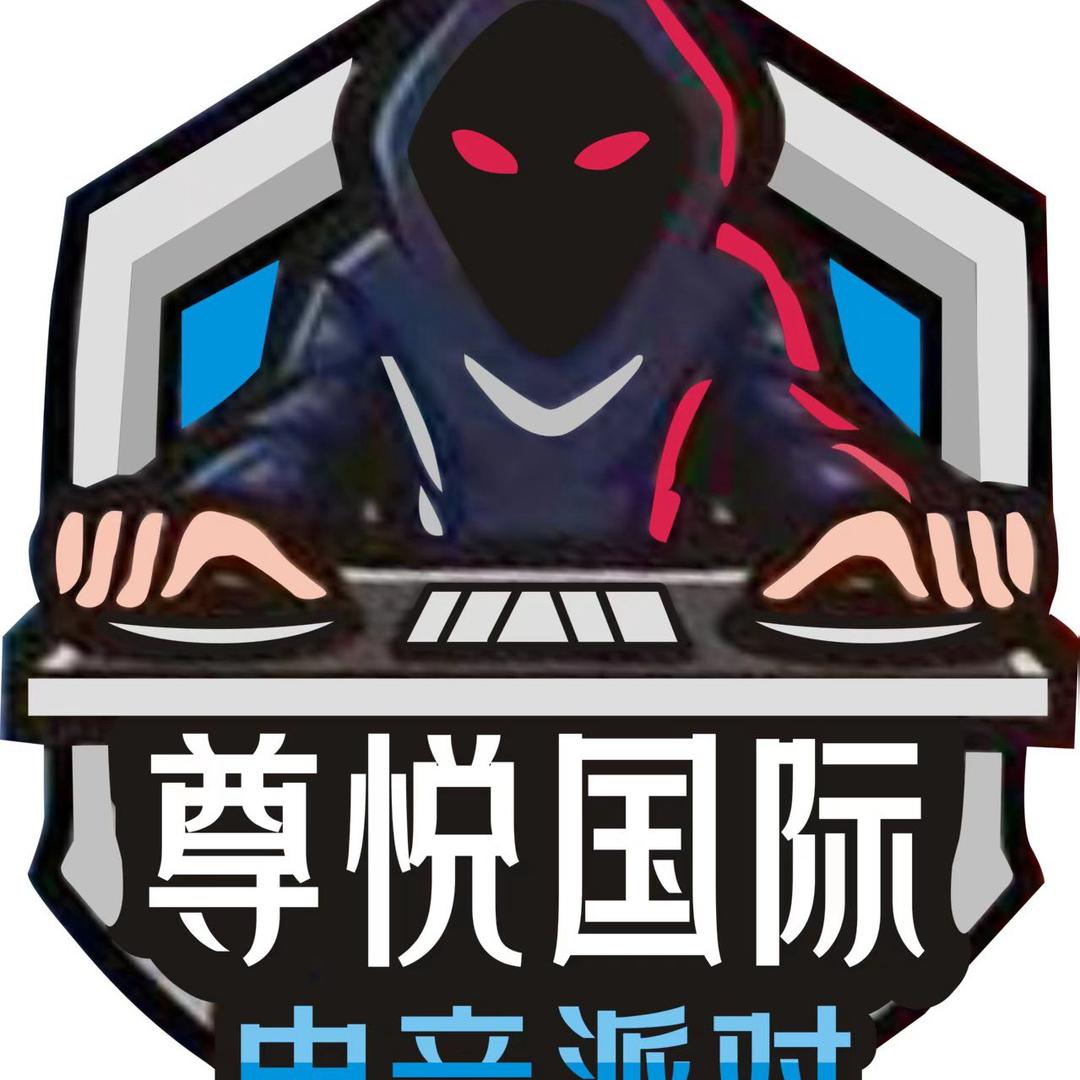 尊悦国际电音派对 小李（团队招人）