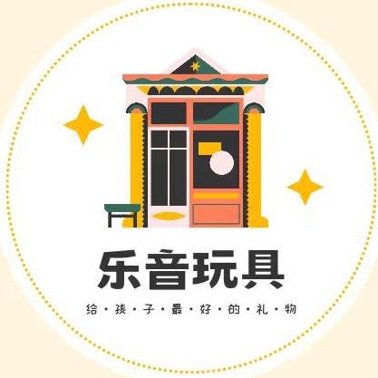乐音玩具折扣店