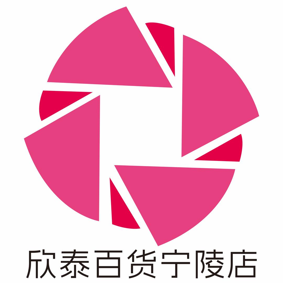 欣泰百货宁陵店（原发到家梨都御景店）