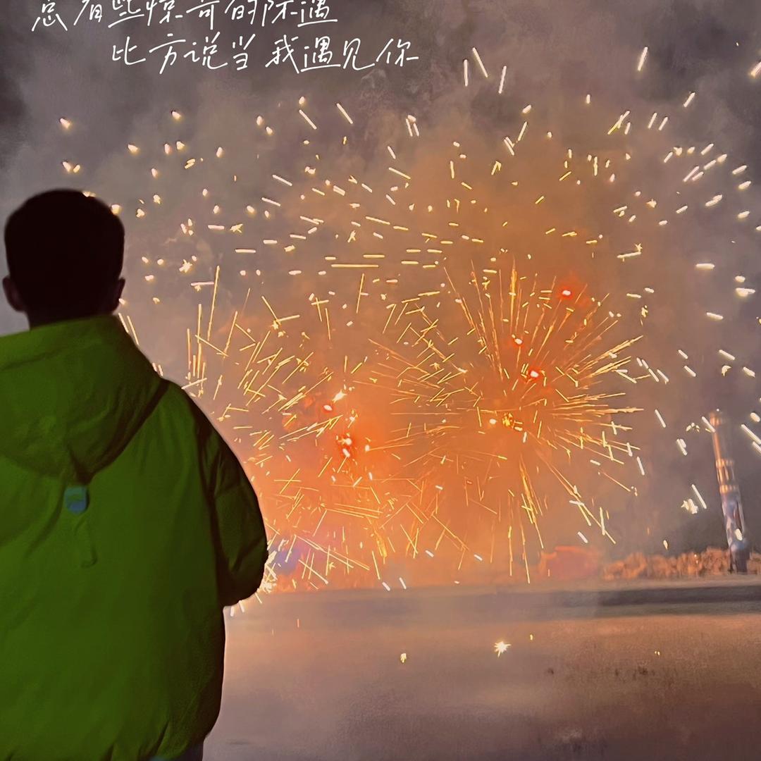 我改个名字