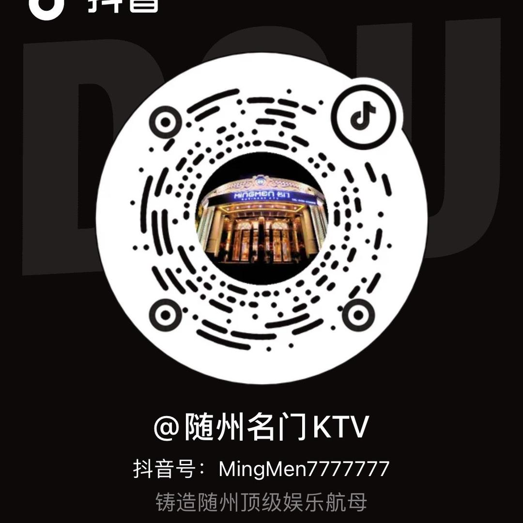 名门partyKTV
