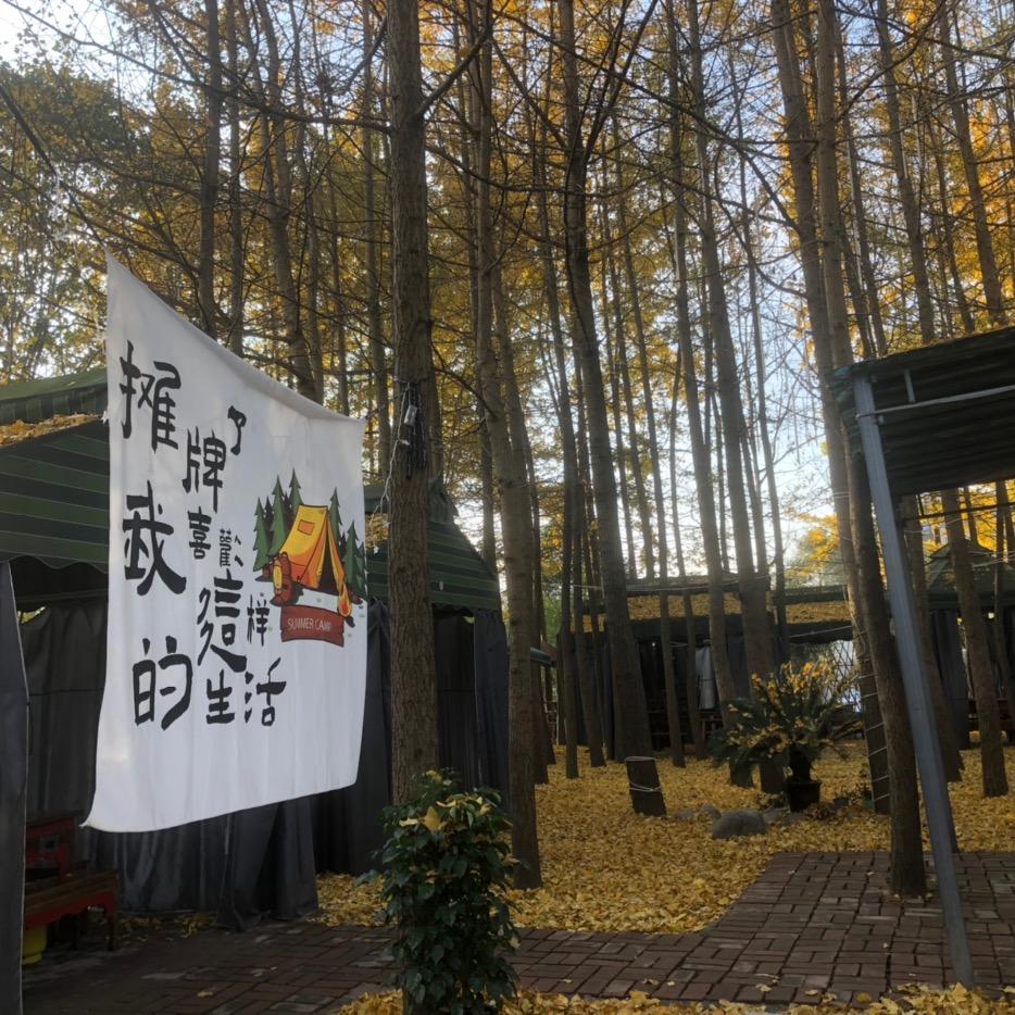 彭州市顺园农家院