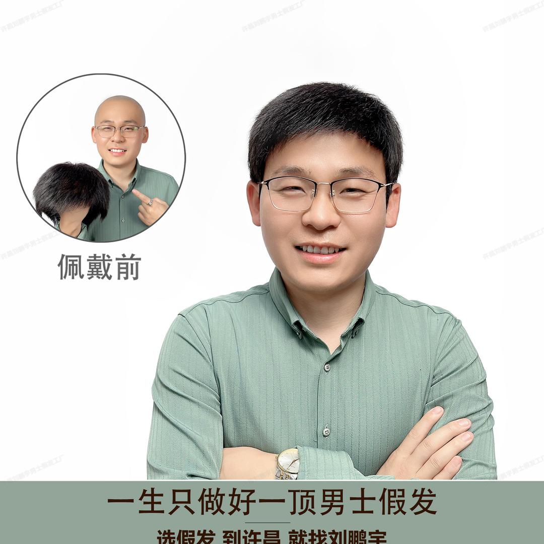 许昌茂森假发