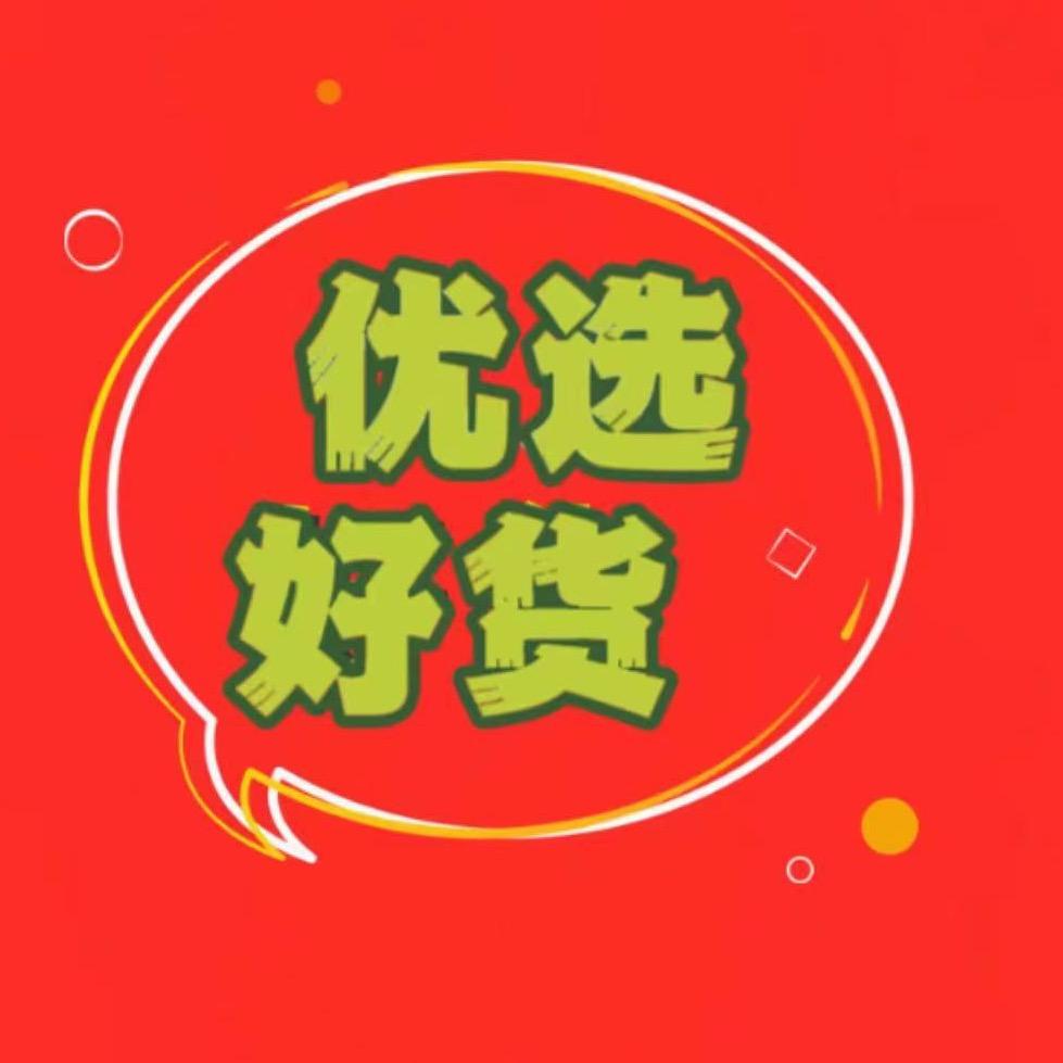 欣欣甄选优品