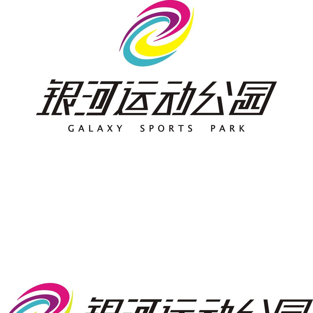 银河运动公园贾不了