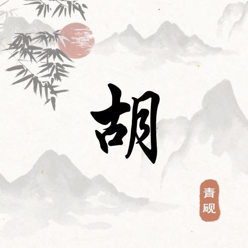 你是我最想留住的幸运