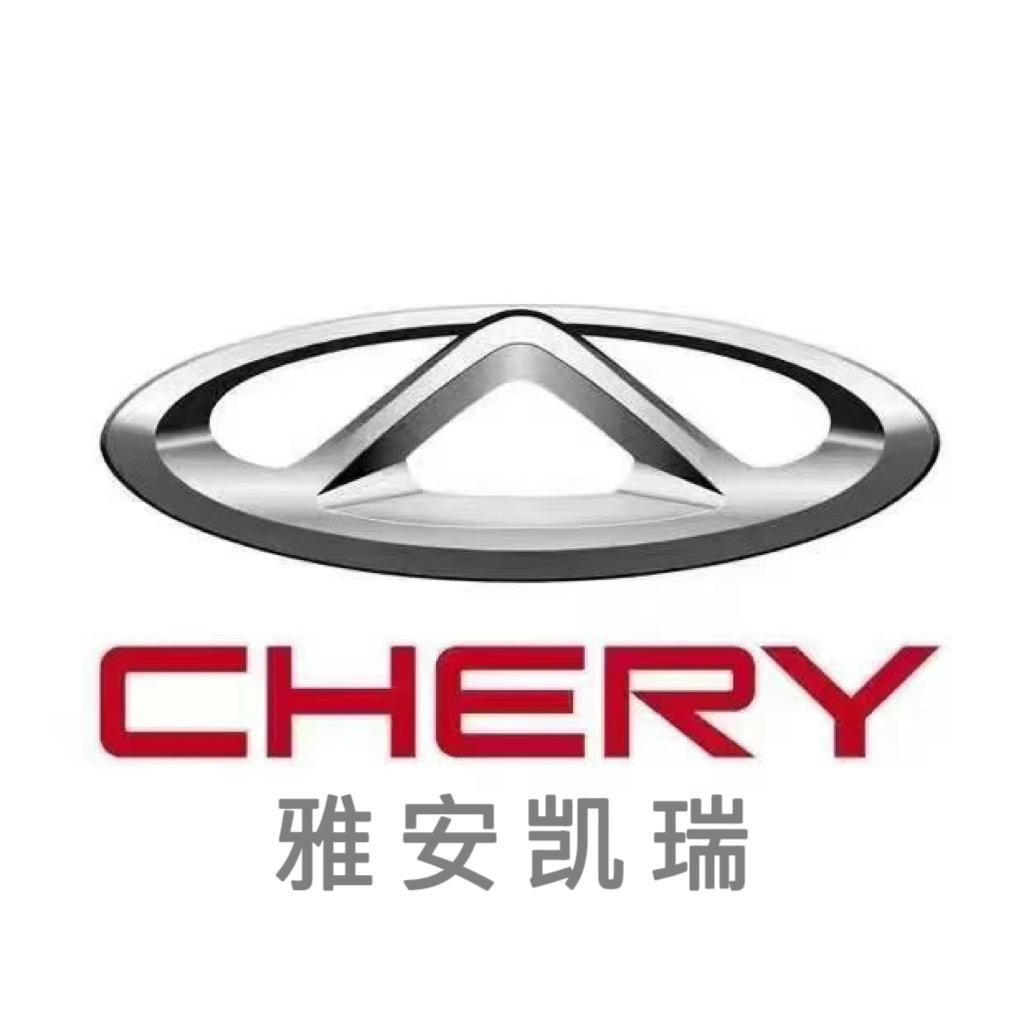 雅安凯瑞奇瑞4S店