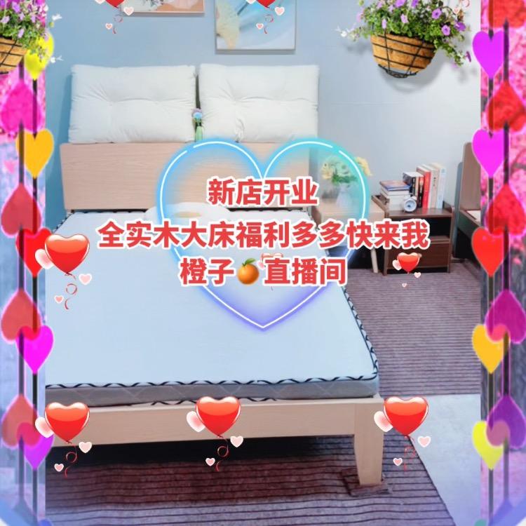 橙子实木床工厂店