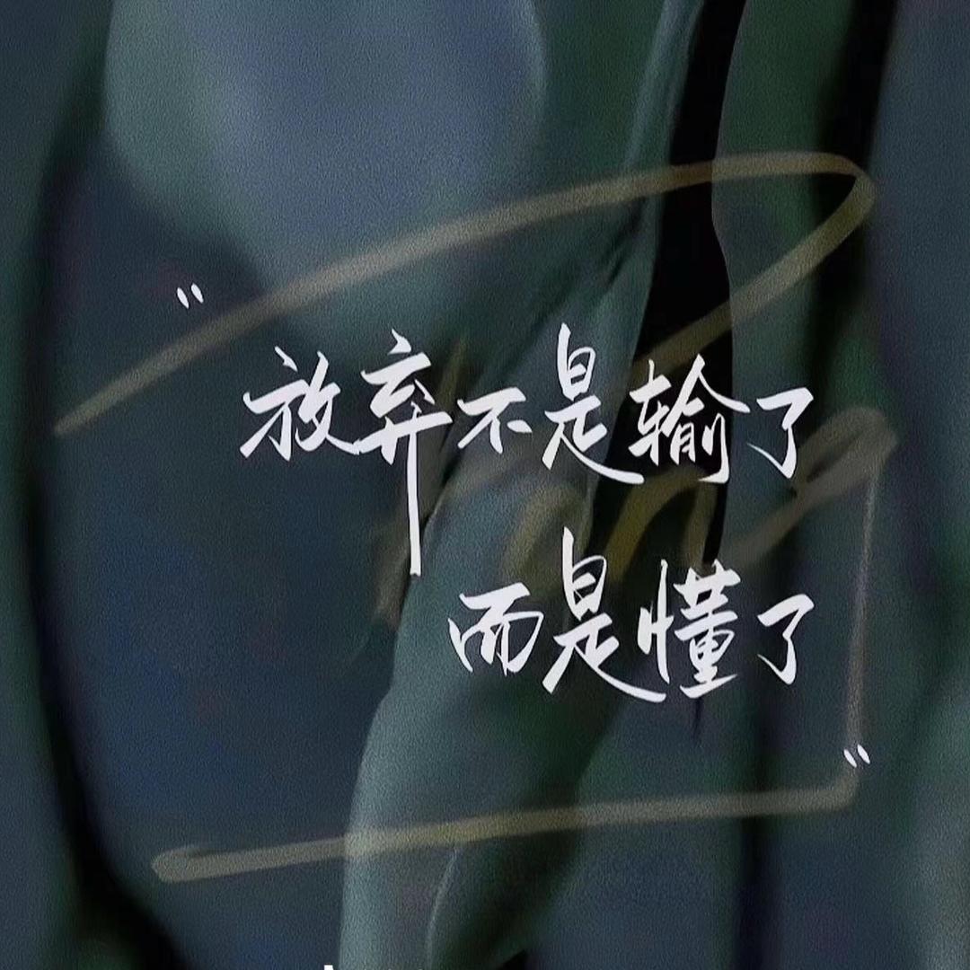 ༊俗人༄