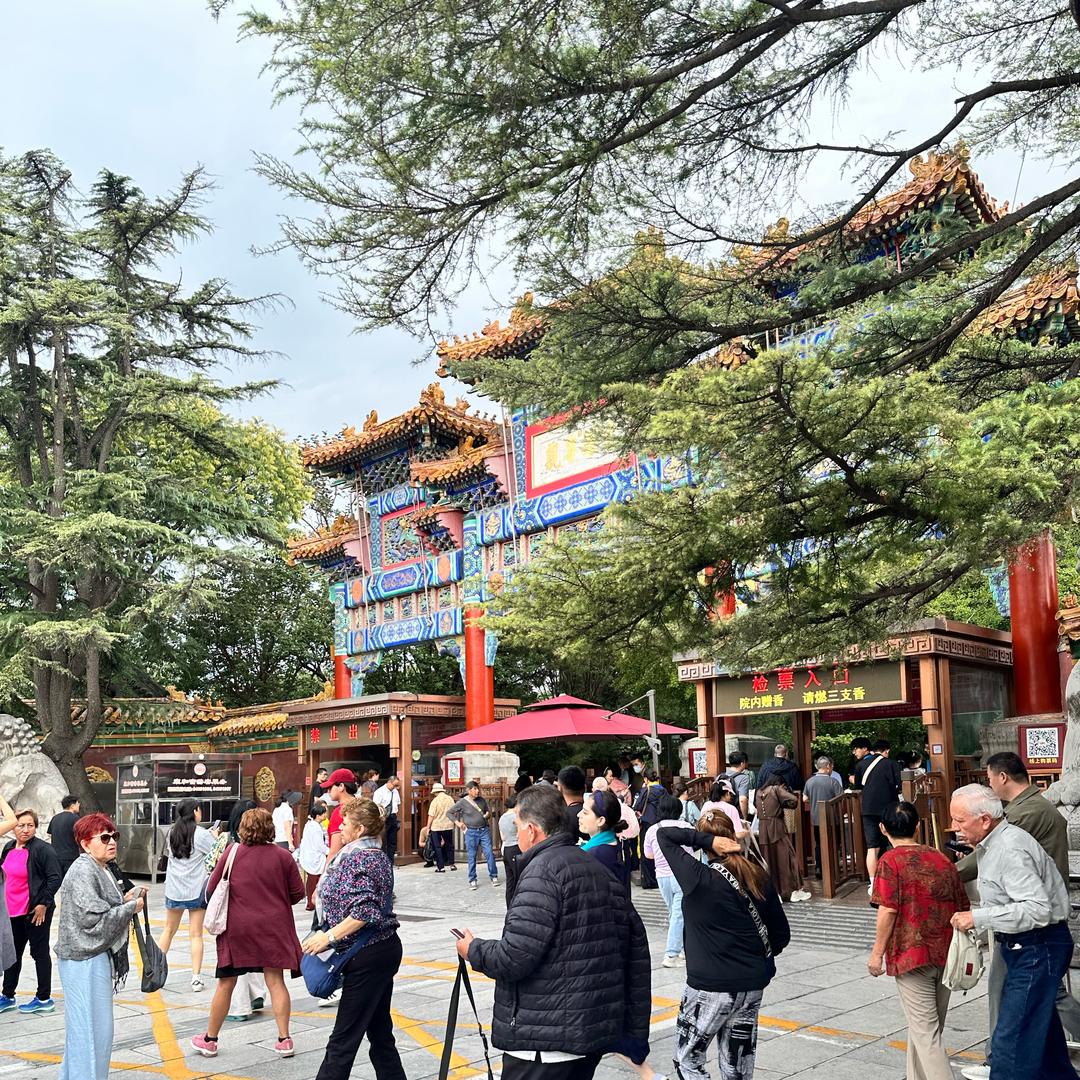 吉祥雍和