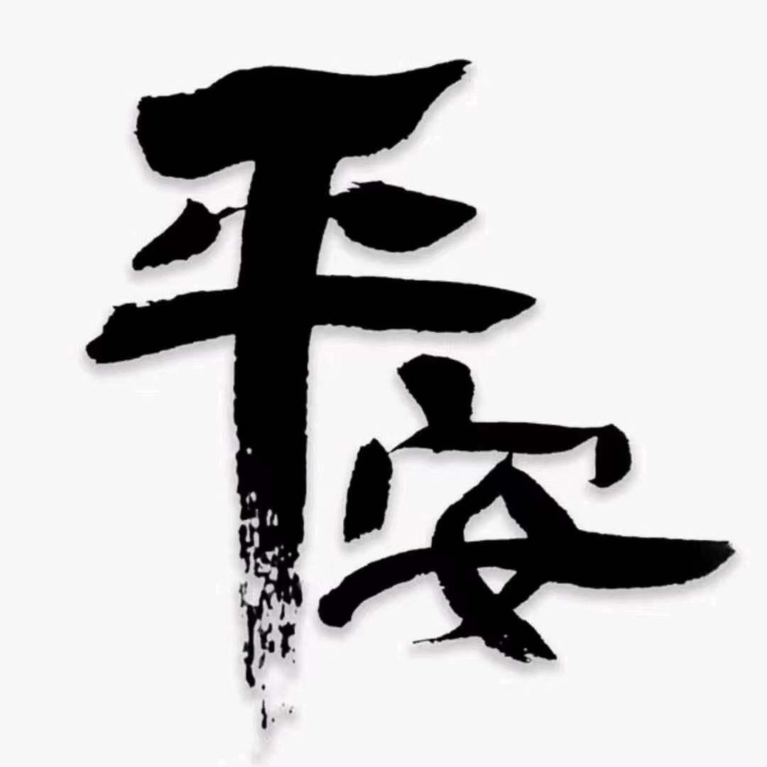 墓地平安哥