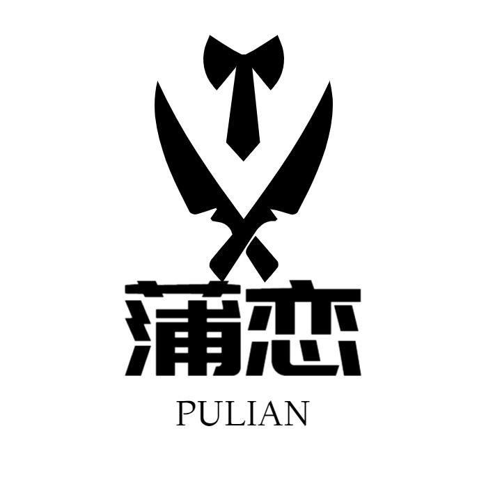 大眼锐利户外