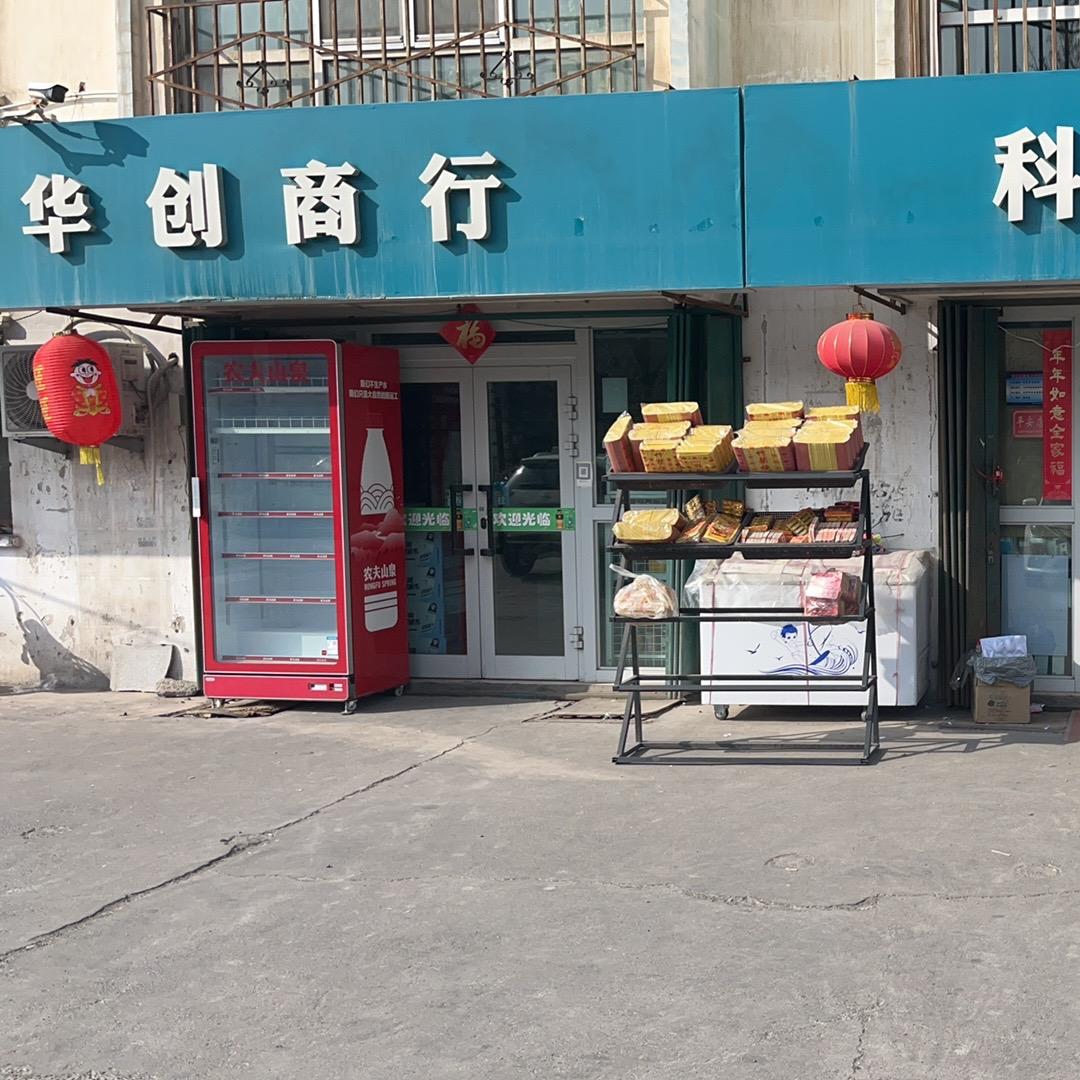 华创🐙好物优选