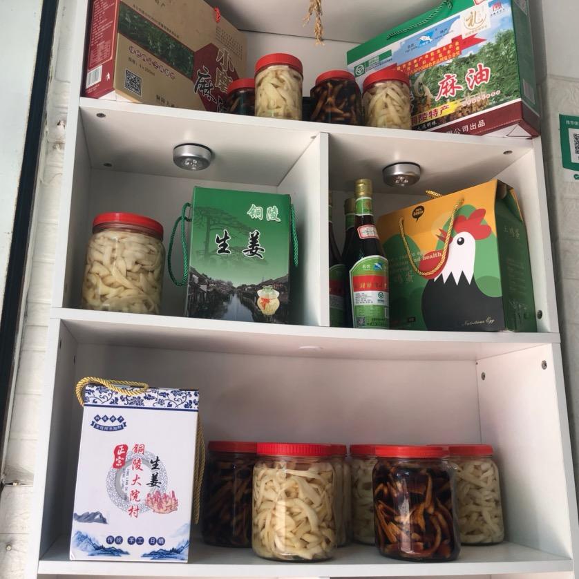 铜陵惠民房产@家乡特产自制白姜销售