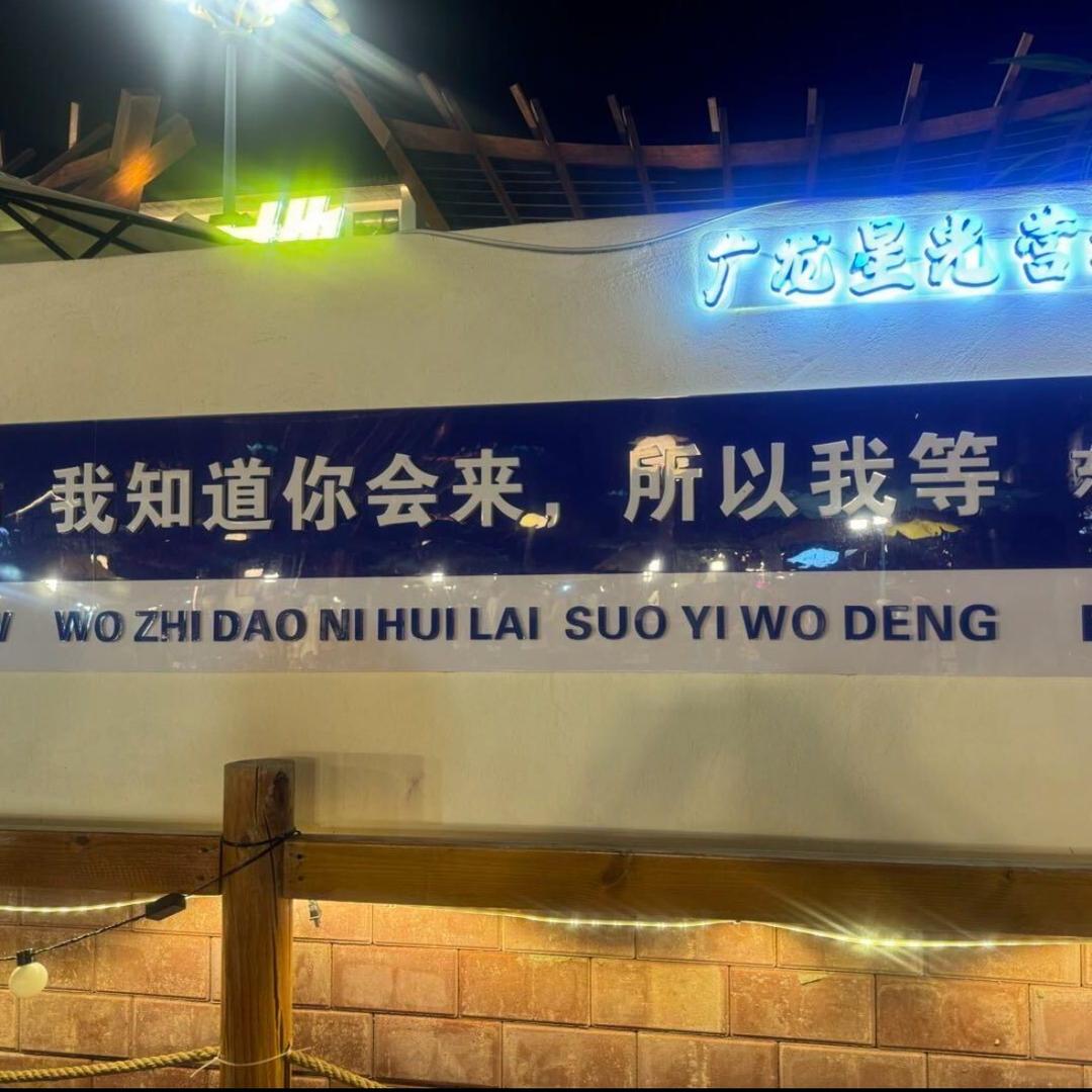 船过水无情