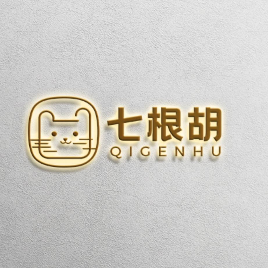 七根胡企业店