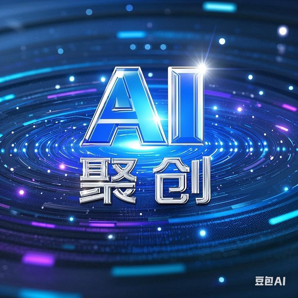🕊༄Al聚创࿐
