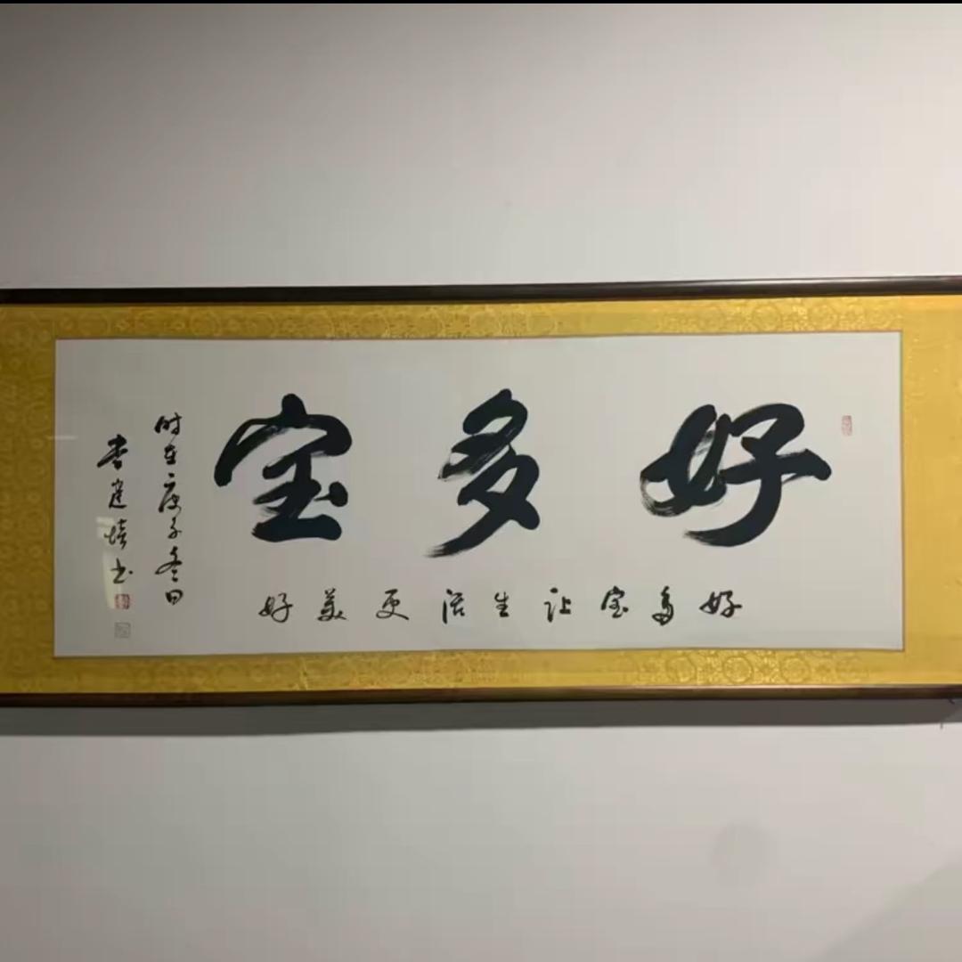 义乌小商品好多宝总部
