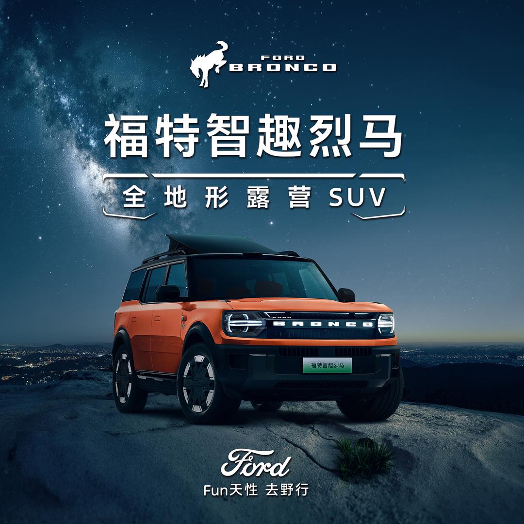 智趣烈马-山东顺诚车友俱乐部