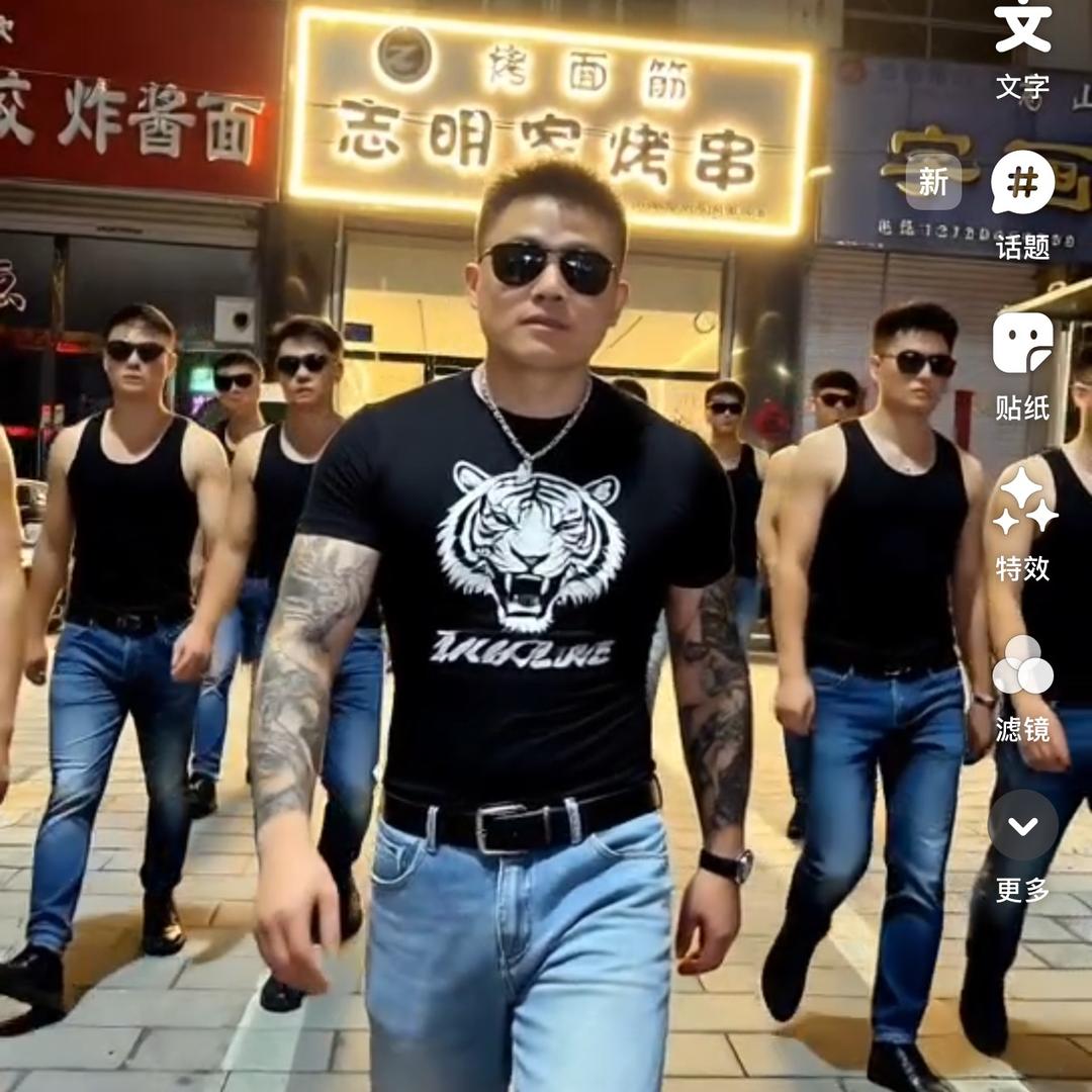 志明$烤串