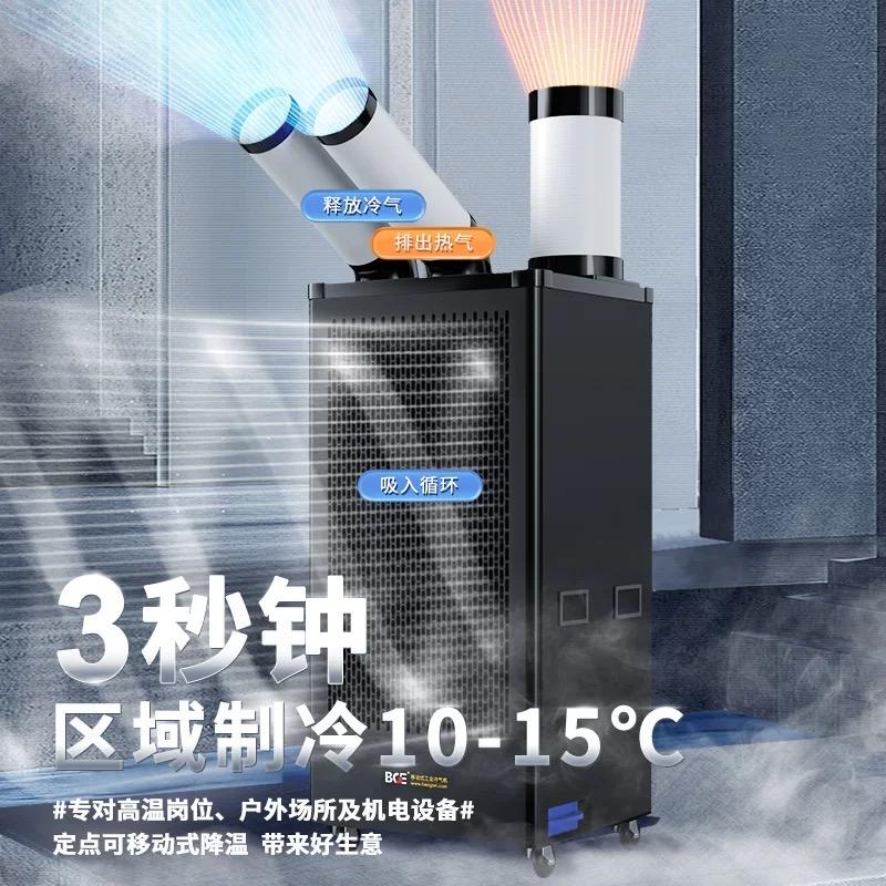 宝工移动空调企业店