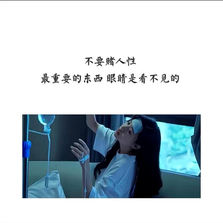 珍惜💞才配拥有