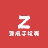 南北壳手机壳
