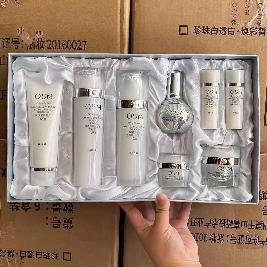 欧诗漫护肤品批发