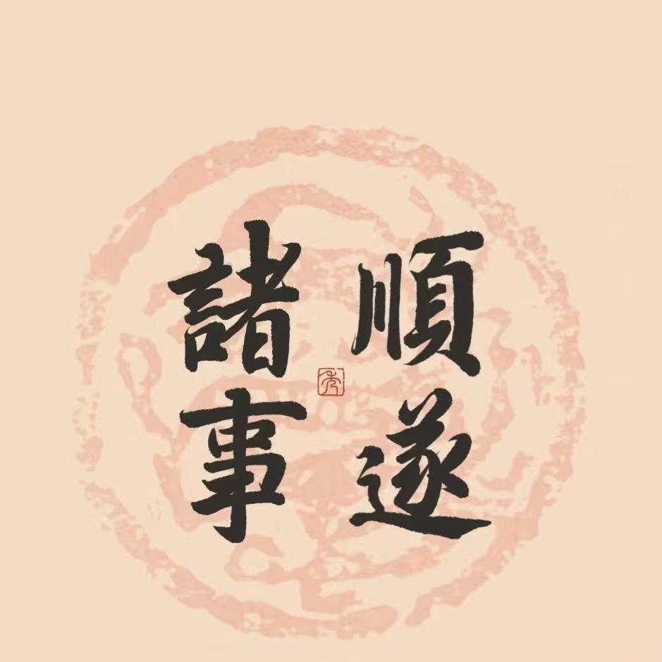 渡缘