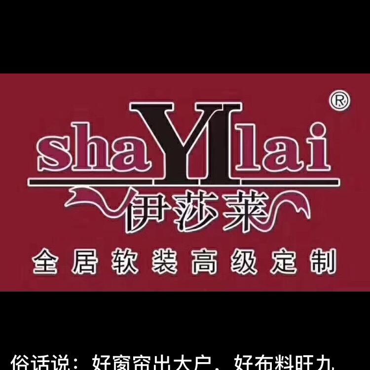闽清伊莎莱窗帘