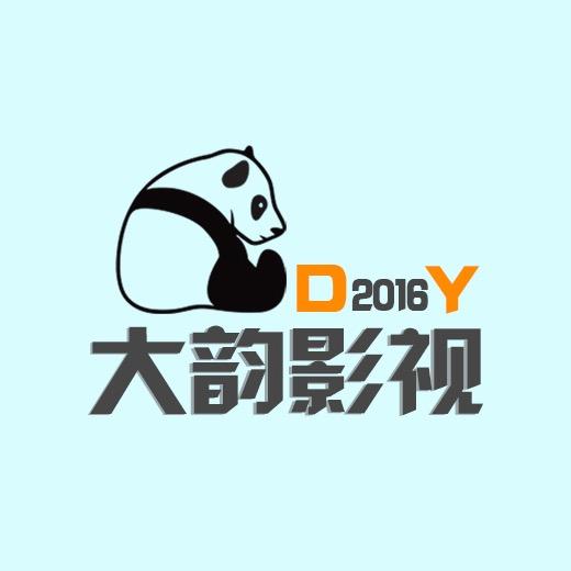 大韵影视