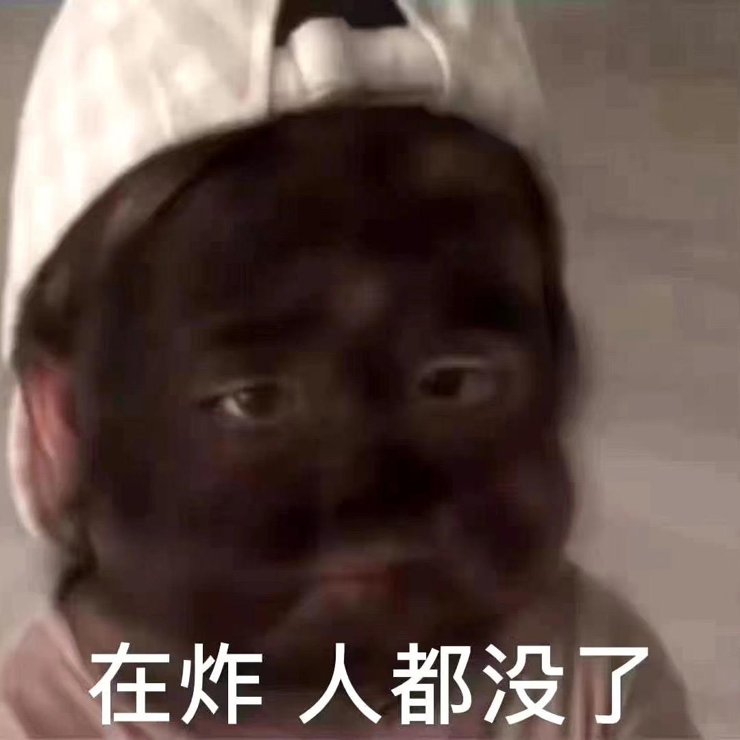 神***