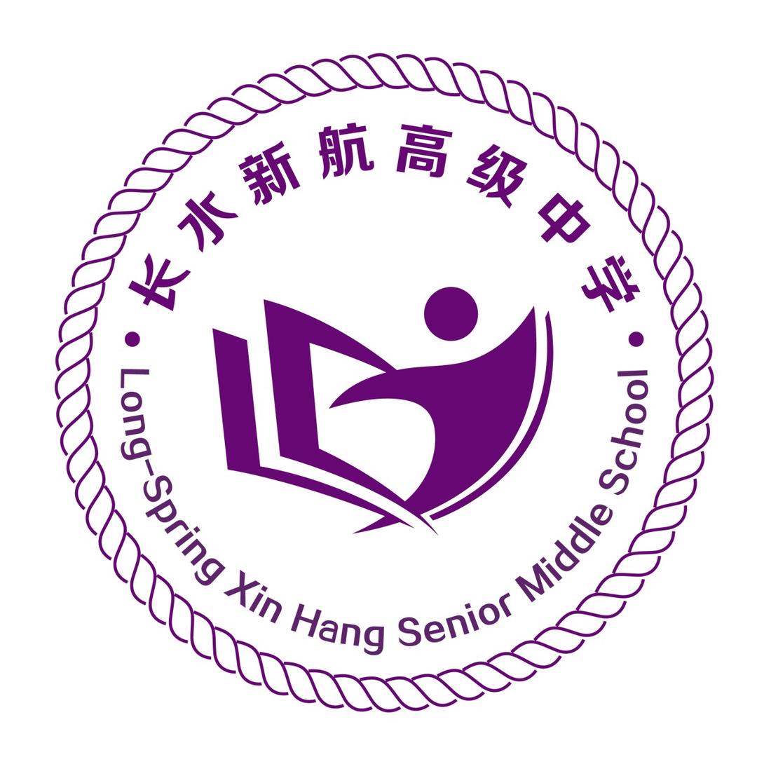 长水新航吕老师