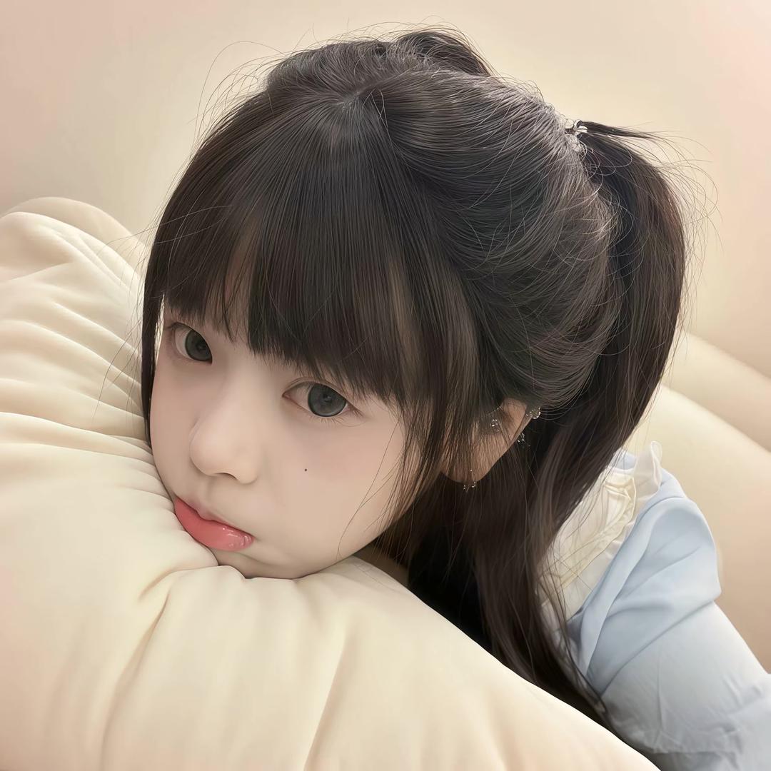 我要你对我好