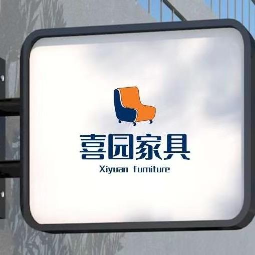 喜园家具官方号