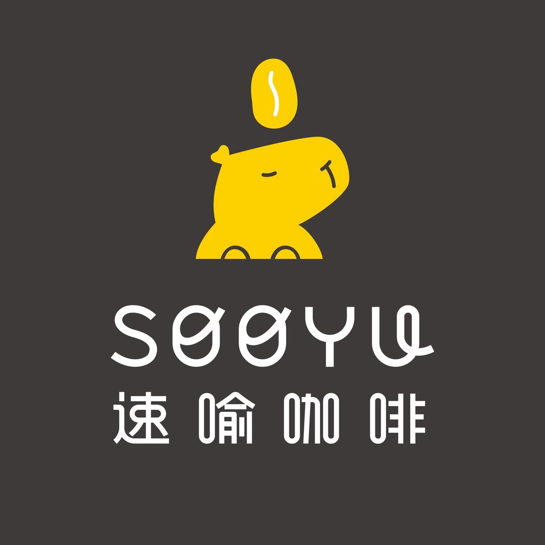速喻咖啡Sooyu coffee