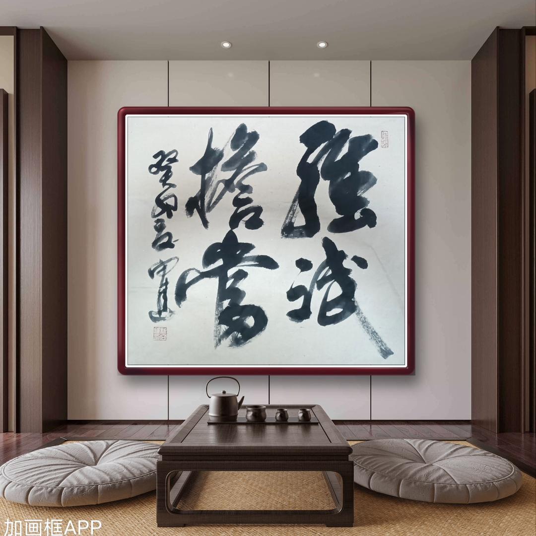 担当集团创始人